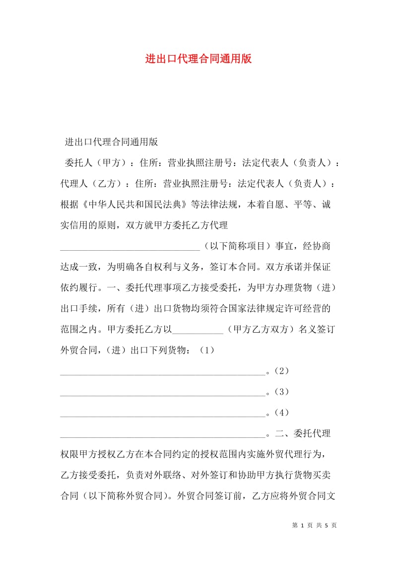 工商注册代办：一站式服务让创业更简单