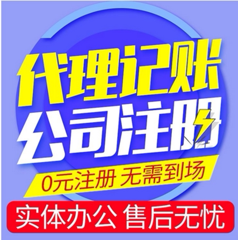 代理记账，让企业财务更便捷高效——长春篇