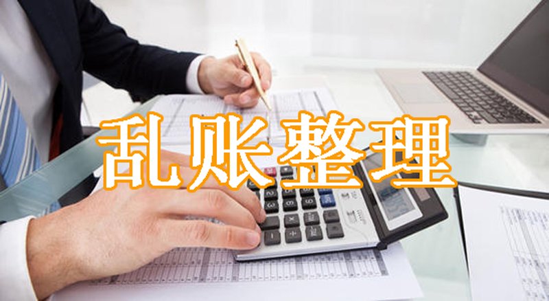 长春代理记账行业动态：优化企业财务管理模式