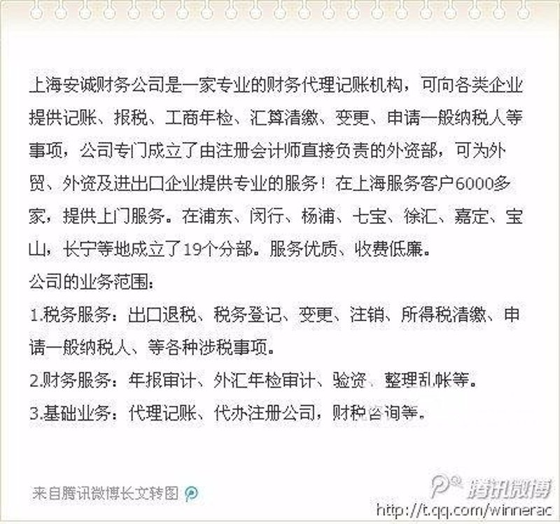 工商注册代办:企业起步的加速器